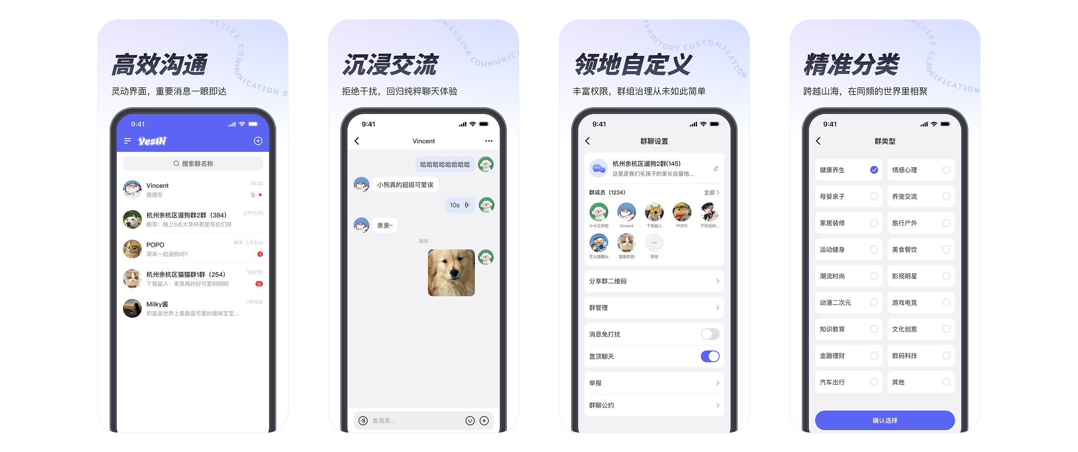 高效沟通